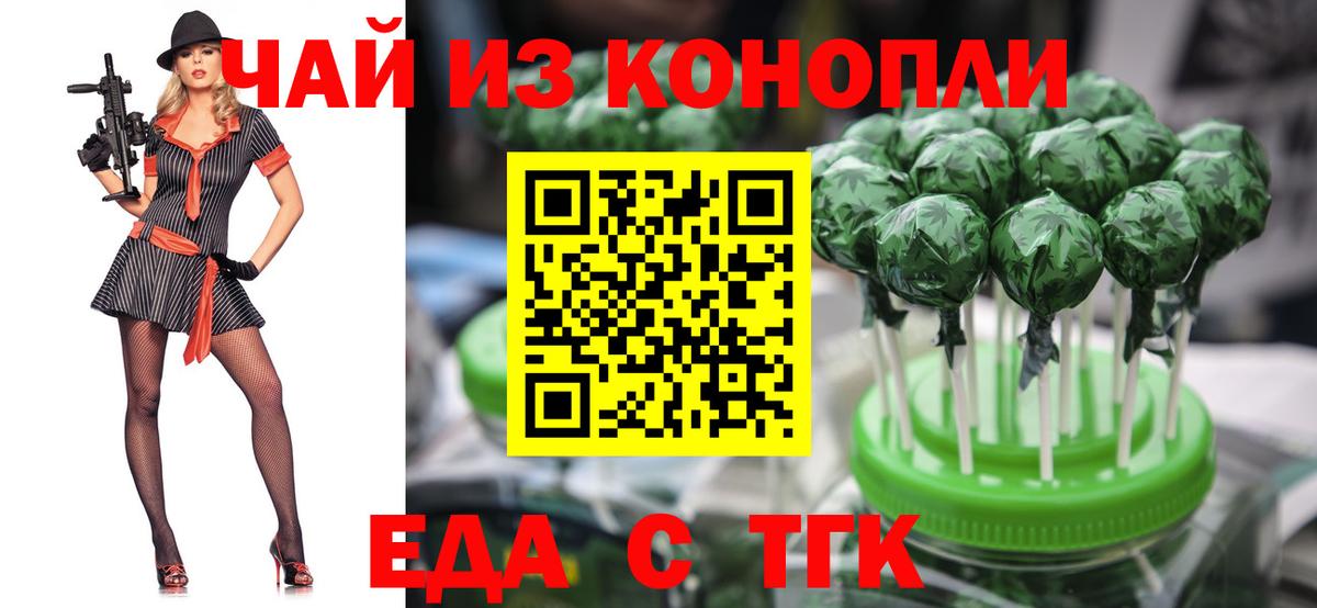 Canna-Cookies марихуана  Вход с VPN  Стерлитамак 