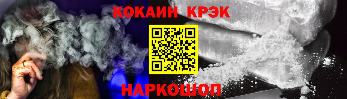 COCAIN  КОКАИН Перу  Вход с VPN  КОКАИН Fish Scale  купить   Стерлитамак 