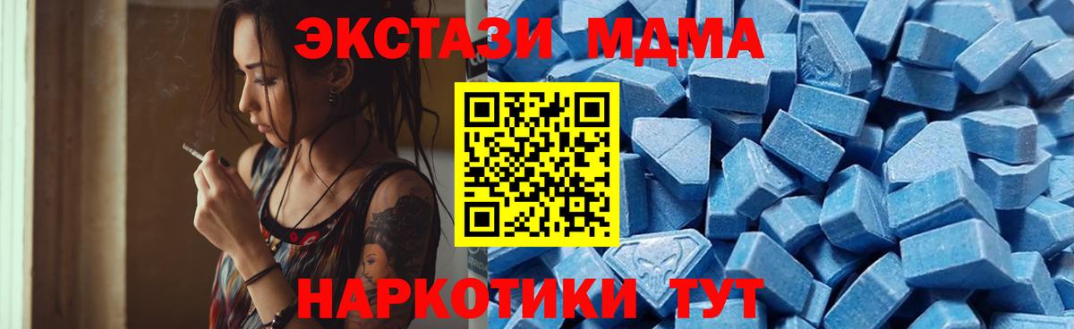 Стерлитамак  ЭКСТАЗИ MDMA  Вход с VPN 