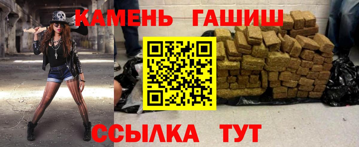ГАШ VHQ  Вход с VPN  ГАШ  Стерлитамак 