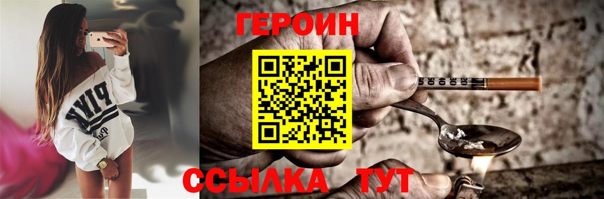 ГЕРОИН Афган  Героин  Стерлитамак  Вход с VPN 