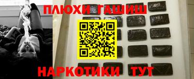 синтетический гашиш Будённовск