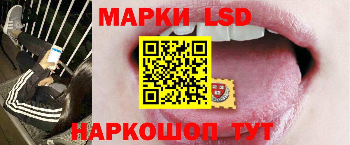 ЛСД экстази ecstasy  Вход с VPN  Стерлитамак  LSD-25 экстази кислота 