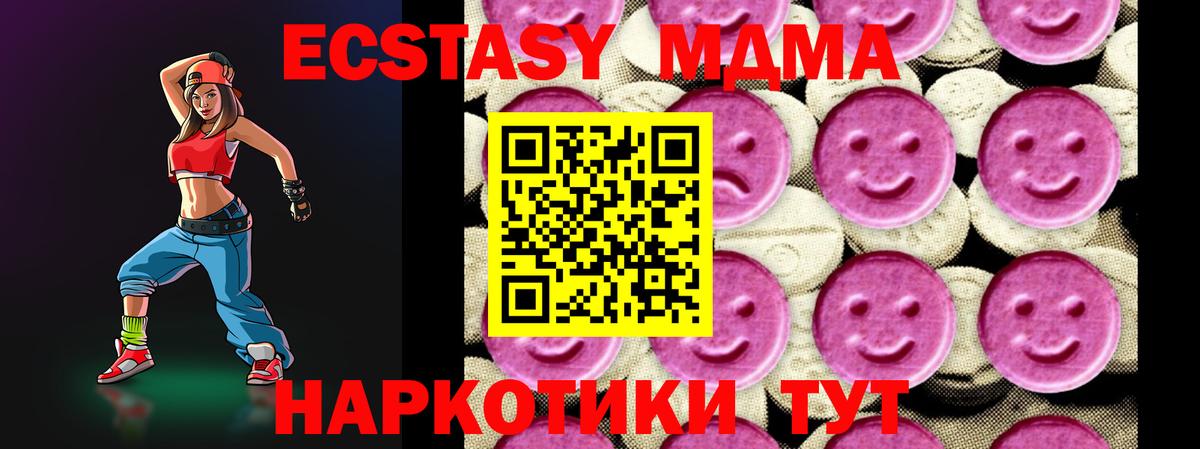 Стерлитамак  MDMA  МДМА VHQ  Вход с VPN  МДМА crystal 