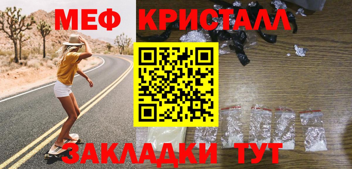 Мефедрон мука Стерлитамак