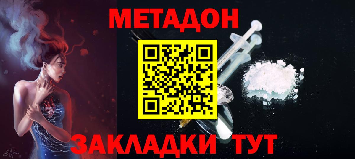 Метадон VHQ  Вход с VPN  Стерлитамак 