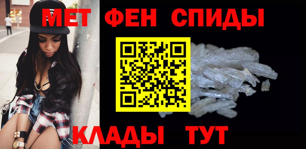 Первитин мет  Вход с VPN  Стерлитамак 