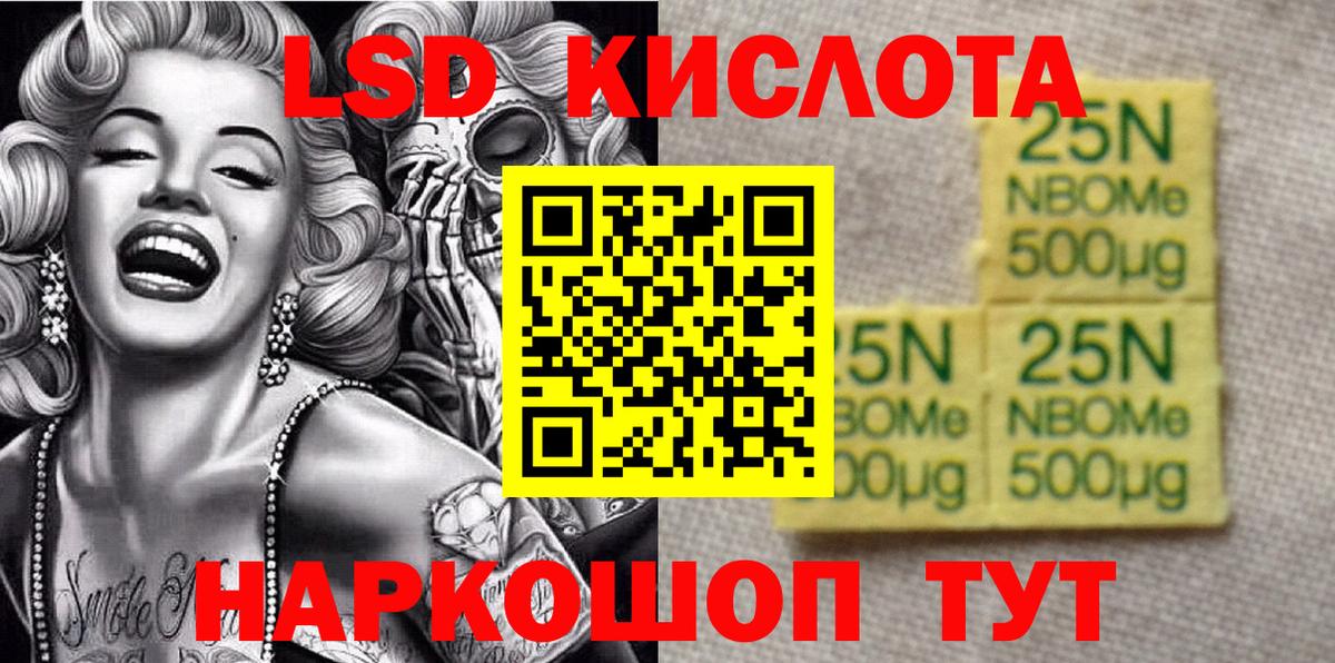 Марки 25I-NBOMe 1500мкг  купить  цена  Стерлитамак  Вход с VPN 