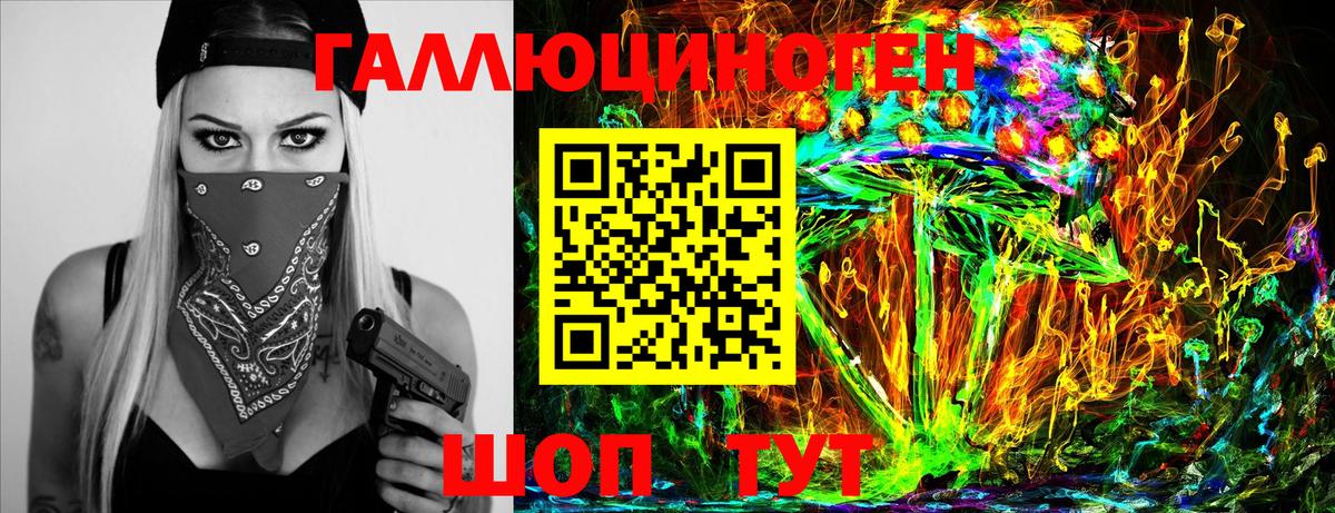 Галлюциногенные грибы GOLDEN TEACHER Стерлитамак