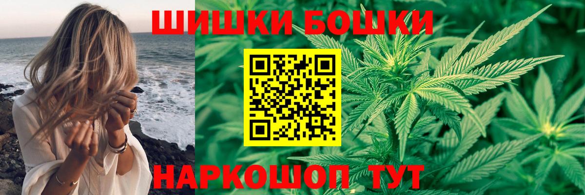 Стерлитамак  Бошки Шишки AK-47  Вход с VPN  Бошки марихуана Ganja 